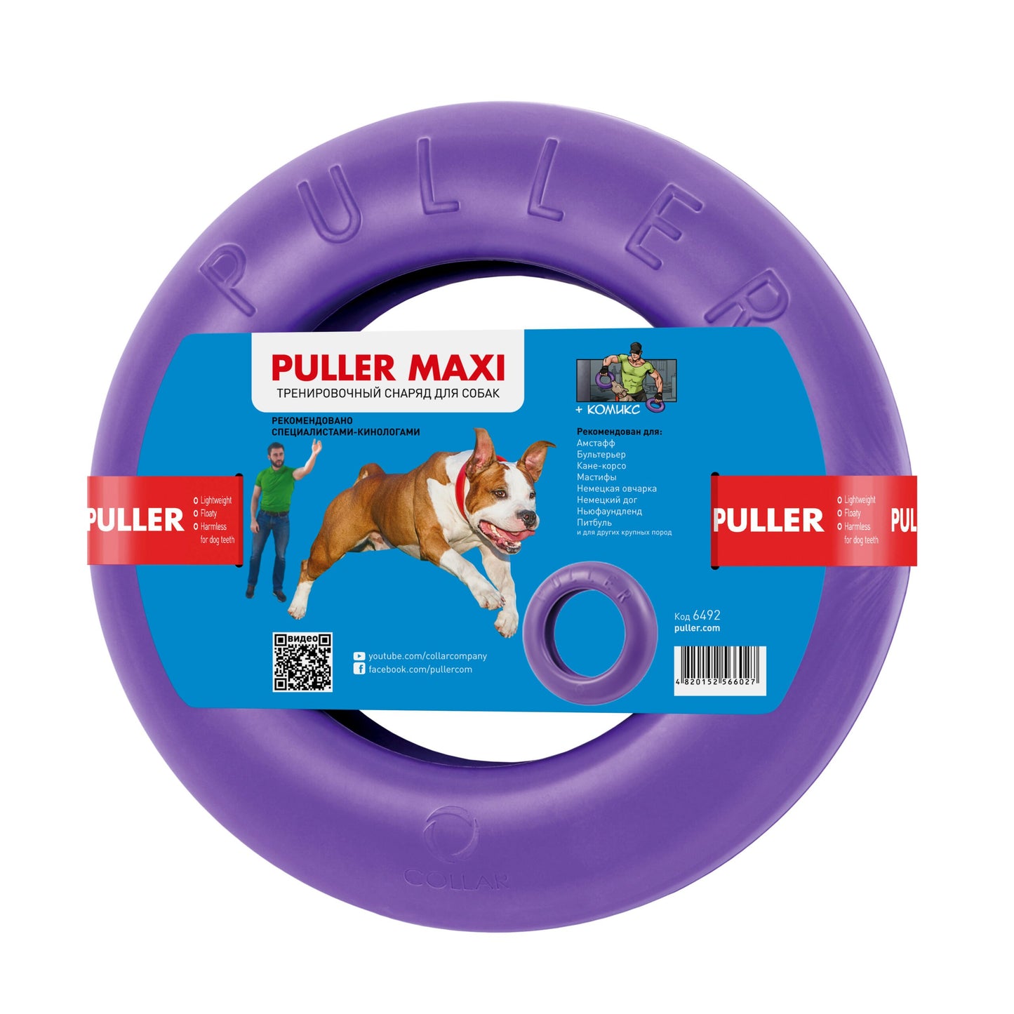 Pullers